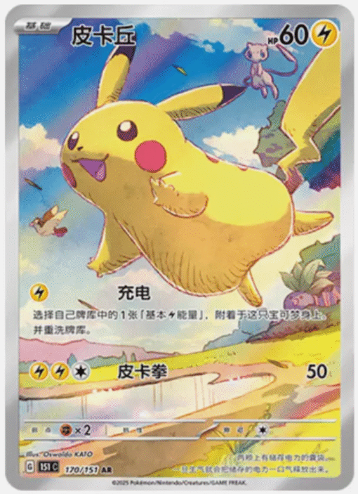 Pokémon Simplified Chinese Collect 151 Journey Standard (Slim) Pack Booster Box - Image 4